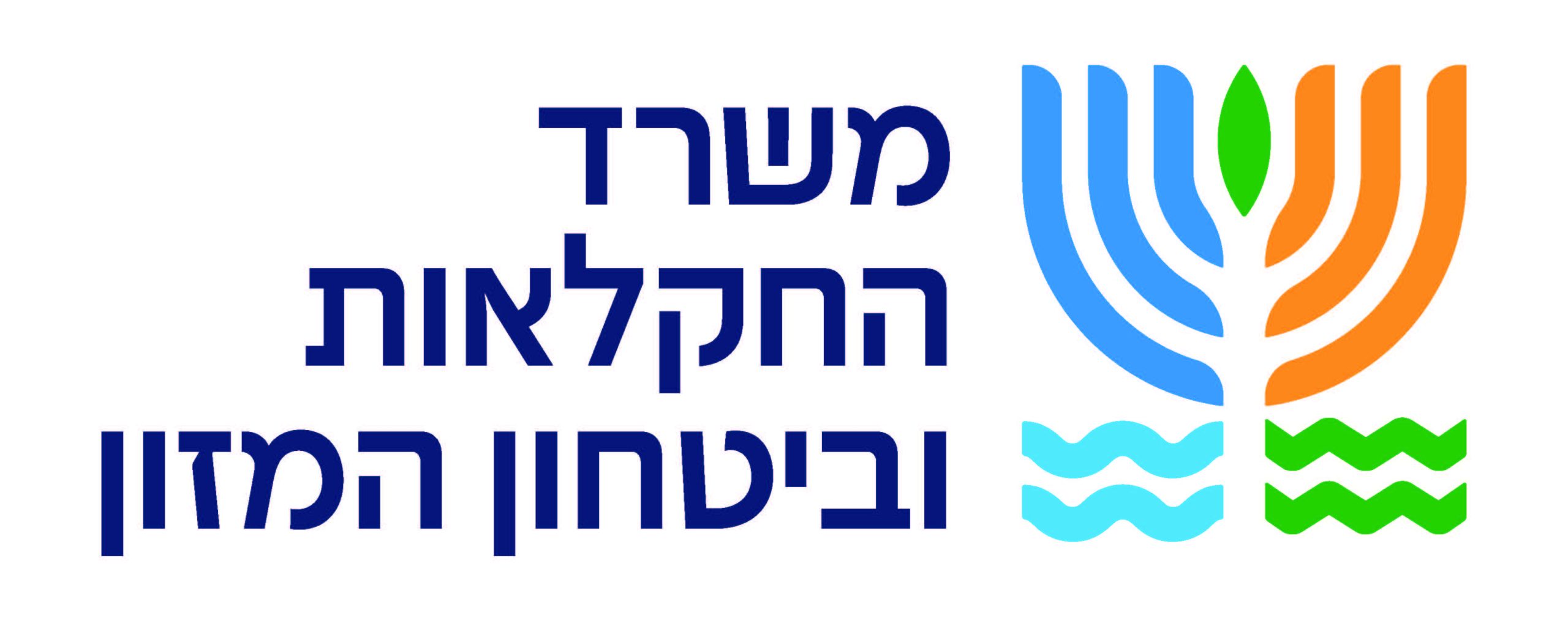 משרד החקלאות וביטחון המזון